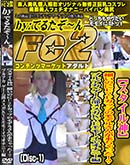 ʼ̵DVD ΢DVD ɥ㡼  ٤ΤEFåץǥ뤵ä֥륢᥹KYE⡼ǥʥˡ Disc-1 [-]