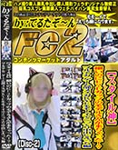 ʼ̵DVD ΢DVD ɥ㡼  ٤ΤEFåפΥǥ뤵ä֥륢᥹KYE⡼ǤäƤФä Disc-2 [-]