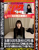 ʼ̵DVD ΢DVD ɥ㡼 ǿͽ黣 Ҥ(18) ˼夤襤ˤꤿꡣΤޤޥե餫饤ޤƸ紤ˤФ [Ҥ]