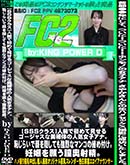 ʼ̵DVD ΢DVD ɥ㡼 SSS饹 ǽƸ르㥹Το͵ҥʡѤ餤Ǵ򱣤Ƥ⶯ʥޥ󥳤դ [䤫]