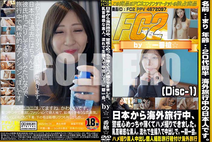 ʼ̵DVD΢DVD ɥ㡼 ܤ鳤ι桢ٲäƥϥợǤޤҴǿ͡ήФǡ Disc-1 [ޤ]