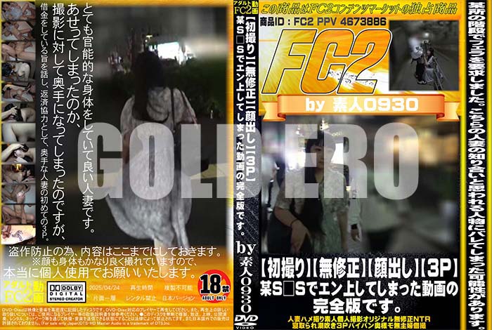 ʼ̵DVD΢DVD ɥ㡼 ڽ黣ۡڴФۡ3P˿SSǥ夷ƤޤäưδǤǤ [-]
