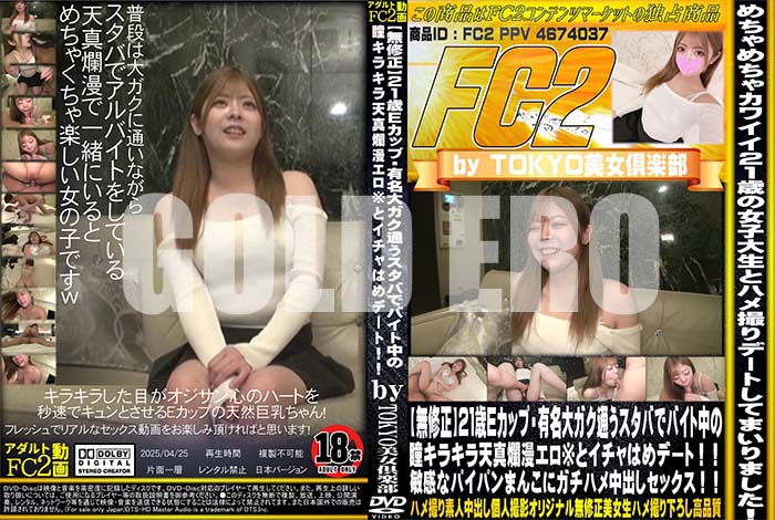 ʼ̵DVD΢DVD ɥ㡼 21Eåסͭ̾祬̤ФǥХƷ饭ŷ̡*ȥϤǡȡ [R]