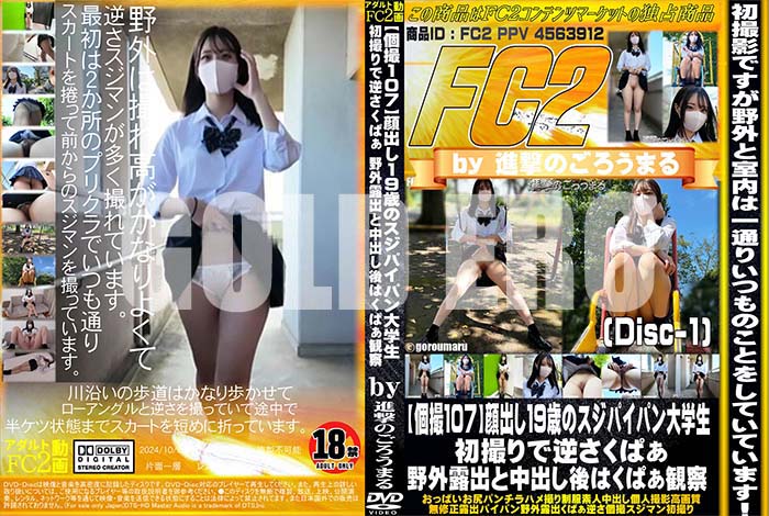 ʼ̵DVD΢DVD ɥ㡼 ڸĻ107۴Ф19ФΥѥѥ 黣ǵդѤϪФФϤѤѻ Disc-1 [-]