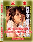 ʼ̵DVD ΢DVD ɥ㡼 ڶήСۥ⥶˲ǥᥤ Disc.2 [椭]