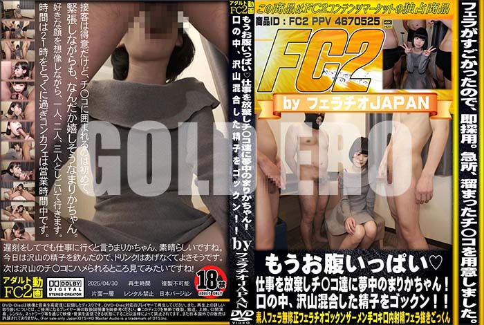 ʼ̵DVD΢DVD ɥ㡼 ⤦ʢäѤ Żã̴Τޤ꤫󡪸桢礷Ҥ򥴥å [ޤ꤫]