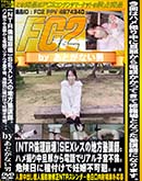ʼ̵DVD ΢DVD ɥ㡼 NTRSEX쥹ιֻաϥợöᤫäǥꥢҵѡ˼դǥԲ򡣡 [-]