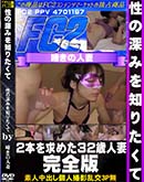 ʼ̵DVD ΢DVD ɥ㡼 οߤΤꤿ2ܤ᤿32пͺ  [-]