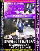 ʼ̵DVD ΢DVD ɥ㡼 ɤǤӥӥ饹˾她ܥǥӥХ٤äáͤGQuuuuuuX˥㥢ǥʥˡ [-]