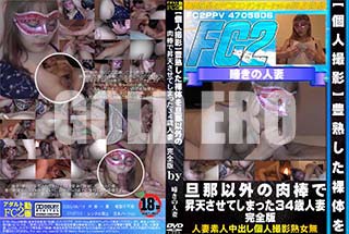ʼ̵DVD ΢DVD ɥ㡼 ˭ϤΤöʳǾŷƤޤä34пͺ  [-]