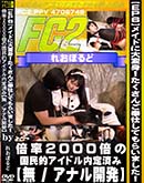 ʼ̵DVD ΢DVD ɥ㡼 EP6ۥᥤɤѿȡŤƤ餤ޤΨ2000ܤι̱ŪɥѤ [-]