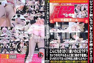 ʼ̵DVD ΢DVD ɥ㡼 㥱å㤤ޤå Part2ˤ٤ΤEFåפΥǥ뤵˺β̵ [-]