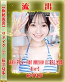 ʼ̵DVD ΢DVD ɥ㡼 ڶήСۥ⥶˲ǥᥤ Disc.2 [ּ]