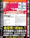 ʼ̵DVD ΢DVD ɥ㡼 ͥˤʤä19Хɥ븦̤̳ˤ2330ʬ22GB)ܺŵ˲äŵȤϿ Disc.1 [ʤʤ]