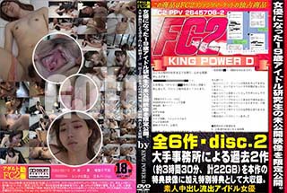 ʼ̵DVD ΢DVD ɥ㡼 ͥˤʤä19Хɥ븦̤̳ˤ2330ʬ22GB)ܺŵ˲äŵȤϿ Disc.2 [ʤʤ]