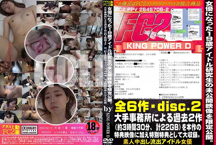 ʼ̵DVD΢DVD ɥ㡼 ͥˤʤä19Хɥ븦̤̳ˤ2330ʬ22GB)ܺŵ˲äŵȤϿ Disc.2 [ʤʤ]