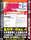 ʼ̵DVD ΢DVD ɥ㡼 ͥˤʤä19Хɥ븦̤̳ˤ2330ʬ22GB)ܺŵ˲äŵȤϿ Disc.4 [ʤʤ]