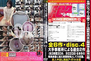 ʼ̵DVD ΢DVD ɥ㡼 ͥˤʤä19Хɥ븦̤̳ˤ2330ʬ22GB)ܺŵ˲äŵȤϿ Disc.4 [ʤʤ]
