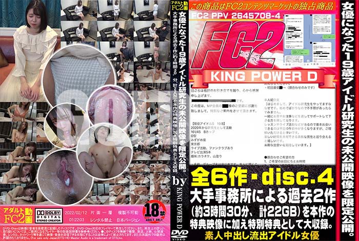 ʼ̵DVD΢DVD ɥ㡼 ͥˤʤä19Хɥ븦̤̳ˤ2330ʬ22GB)ܺŵ˲äŵȤϿ Disc.4 [ʤʤ]