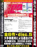 ʼ̵DVD ΢DVD ɥ㡼 ͥˤʤä19Хɥ븦̤̳ˤ2330ʬ22GB)ܺŵ˲äŵȤϿ Disc.5 [ʤʤ]