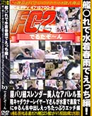 ʼ̵DVD ΢DVD ɥ㡼 ϢǿձǤäԡХ٥ͤʥѥϱʡ쥤䡼Y󤬿ǸԤǤˤФääפꥨå Disc-2 [Y]
