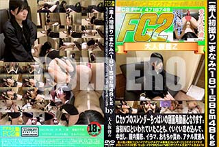 ʼ̵DVD ΢DVD ɥ㡼 ǿͽ黣ۤޤʤ(18)158cm 45kg CåפΥäѤ̲ưȤʤޤ [ޤʤ]