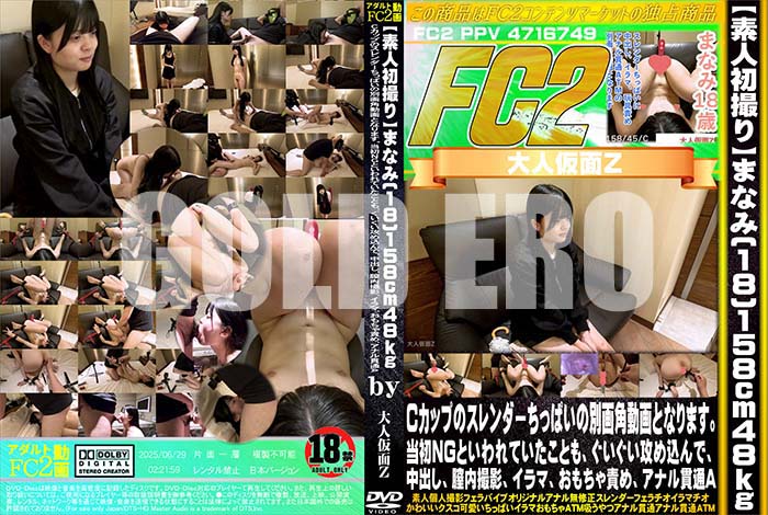 ʼ̵DVD΢DVD ɥ㡼 ǿͽ黣ۤޤʤ(18)158cm 45kg CåפΥäѤ̲ưȤʤޤ [ޤʤ]