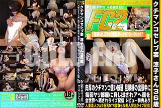 ʼ̵DVD ΢DVD ɥ㡼 ޥ󥳥ֺ ûҤ36 Υޥ󥳻Ȥ öͤνĥߤФ쥢شػ饤ۿ [û]