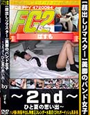 ʼ̵DVD ΢DVD ɥ㡼 ڴФޥӤΥХɽ 2nd ҤȲƤλפС [-]