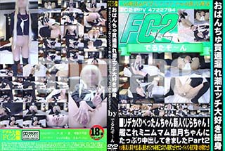 ʼ̵DVD ΢DVD ɥ㡼 ѤϳĬå繥ٿȸǥڤä󿷿ͤ󡪴Ϥߥ˥ޥ໩ˤäפФƤޤ Part2 [-]