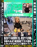 ʼ̵DVD ΢DVD ɥ㡼 ڽۺǶޤ18ݰ须֤ʹסΤޤäǥڻҥҥޡ˼դץ쥹 [-]