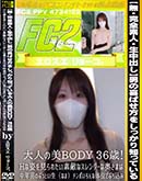 ʼ̵DVD ΢DVD ɥ㡼 ڴǿ͡ФˤδФ򤷤äΤäƤͤBODY 36С [RA]