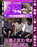 ʼ̵DVD ΢DVD ɥ㡼 /ͺ/3P/Ϣ³ ͺʻҵܥͤФSEX [-]