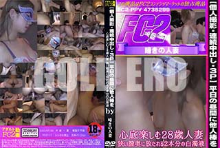 ʼ̵DVD ΢DVD ɥ㡼 Ϣ³Ф3Pʿ֤¾ڤ28пͺ 紱2ʬ [-]