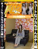 ʼ̵DVD ΢DVD ɥ㡼 塼Ȥʥꥫۥƥ [ꥫ]