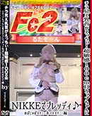 ʼ̵DVD ΢DVD ɥ㡼 鸫󤬤äĶҴ100cmHåפNIKKEǥ֥åǥ̤ݤܥʥˡ [-]