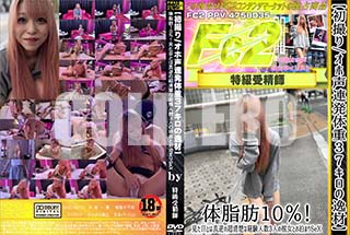 ʼ̵DVD ΢DVD ɥ㡼 黣/Ϣȯ ν37ΰ λ10󡪸ܤȤϿդĶʷиͿ3ͤȤޤSEX [-]