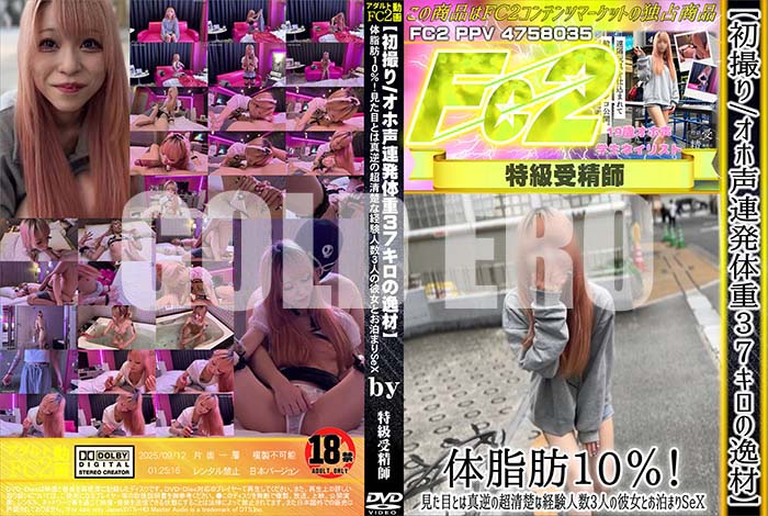 ʼ̵DVD΢DVD ɥ㡼 黣/Ϣȯ ν37ΰ λ10󡪸ܤȤϿդĶʷиͿ3ͤȤޤSEX [-]