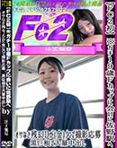 ʼ̵DVD ΢DVD ɥ㡼 FC2 19Fåפ˲񤤤˺ؤءʤĤJD()ǻƱ 𺬤Ф [-]