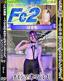 ʼ̵DVD ΢DVD ɥ㡼 줬Ǹ塦172cmΤλҤȥץ쥻å󥽡ޥ쥼 [-]