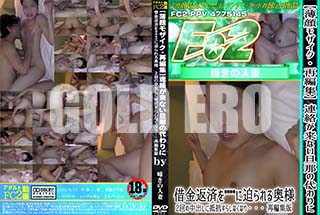 ʼ̵DVD ΢DVD ɥ㡼 Ϣʤö˼ڶֺѤ**** 2Ф񹳤餷ʤʤꡦԽ [-]