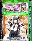 ʼ̵DVD ΢DVD ɥ㡼 Ǥ襤㡼紱&2ȯ ޤΥĤޤɥ٥ᥤɤʤޤҤ롪 [-]