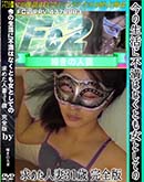 ʼ̵DVD ΢DVD ɥ㡼 ϤʤȤȤƤι᤿ͺ31  [-]