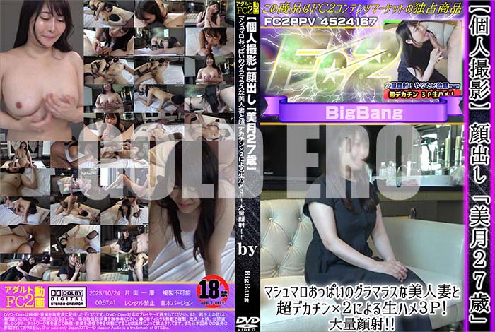 ʼ̵DVD΢DVD ɥ㡼 27СץޥޥäѤΥޥ饹ͺʤĶǥ2ˤϥ3P̴͡ []