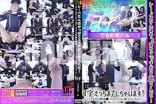 ʼ̵DVD ΢DVD ɥ㡼 졼٤ϤäѤꥨåȻפIäޤǤ㤤ޤå繥ٿȢǥڤä󿷿ͤ󡪴Ϥ졼٥å 2 [-]