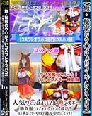 ʼ̵DVD ΢DVD ɥ㡼 ̩ΥԤ礤ץ쥪եѥ ͵Ԥ礤ޥ롻󥹥ǥեѥʥ [ߤ]