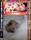 ʼ̵DVD ΢DVD ɥ㡼 ӥ ܼ̥ԥ󥪥 [-]