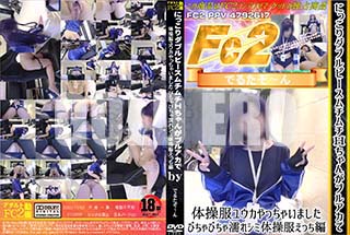 ʼ̵DVD ΢DVD ɥ㡼 ˤä֥ԡH󤬥֥륢楦ä㤤ޤ -ӤӤǨ쥷ä- [-]