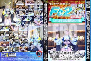 ʼ̵DVD ΢DVD ɥ㡼 ̩ΥԤ礤ץ쥪եѥۿ͵Ԥ礤ͥ桻 ǥեѥʥ [ߤ]