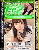 ʼ̵DVD ΢DVD ɥ㡼 <åȤäѤ ӥ󥫥ʤȤ>˥18 Håפפפɤ餷ƥޤޥ󥳤ǻФ [-]